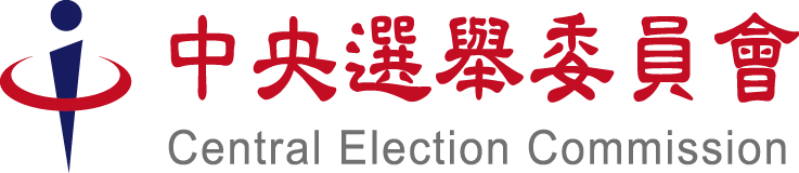 中央選舉委員會 Logo
